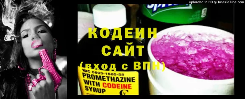 Codein Purple Drank Новороссийск