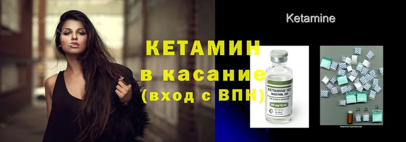 КЕТАМИН ketamine  Новороссийск 