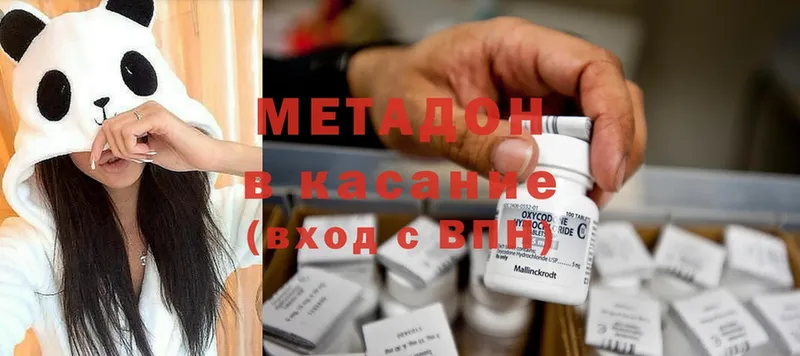 МЕГА маркетплейс  Новороссийск  Метадон methadone  закладки 