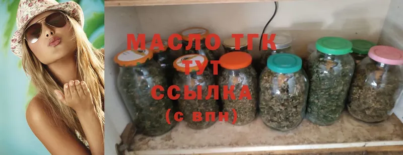 где купить наркоту  Новороссийск  Дистиллят ТГК THC oil 